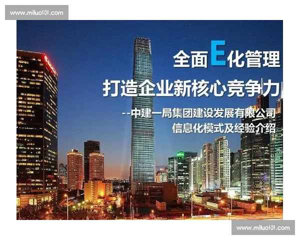 打造企业核心竞争力的创新文化建设与实践探索